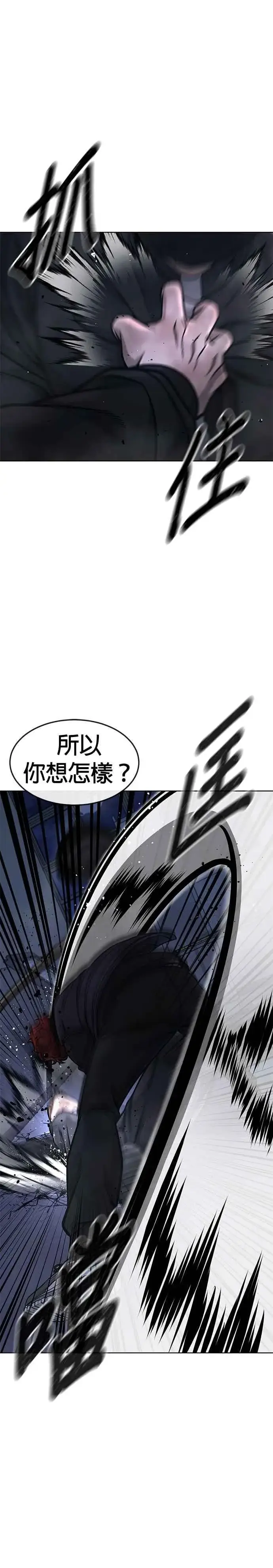 漫画《任务至上主义》第129话 韩载河在哪里第8张图