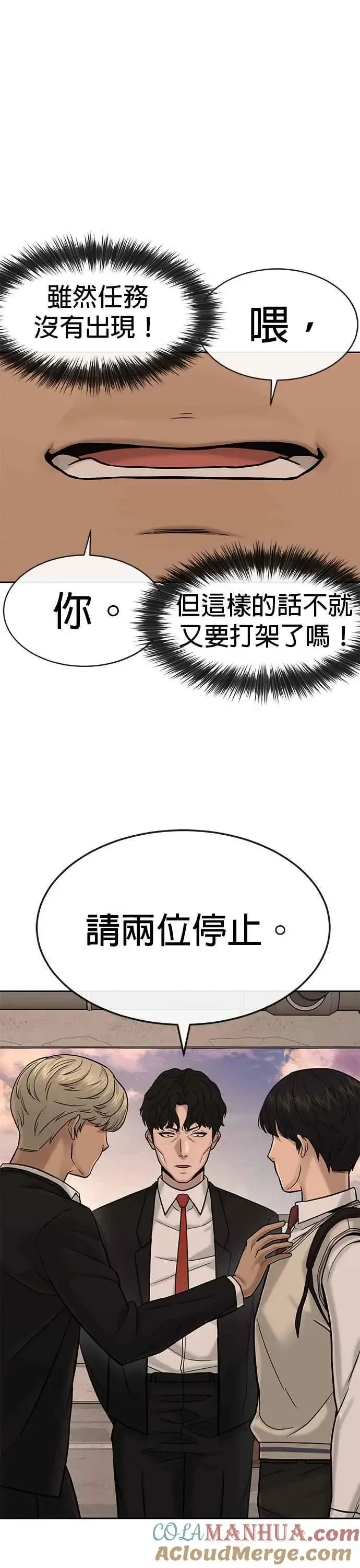 漫画《任务至上主义》第13话 快乐的开卡时间！第10张图