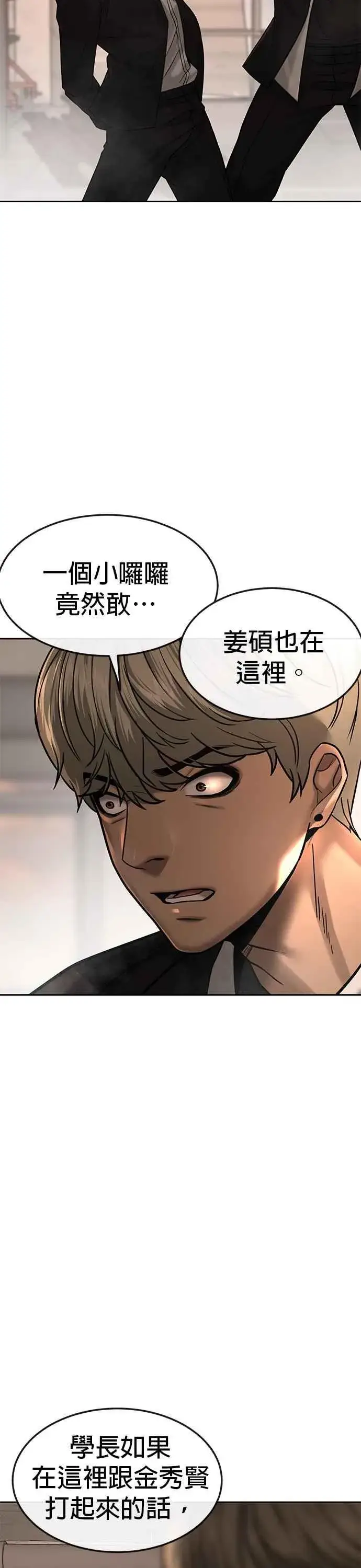 漫画《任务至上主义》第13话 快乐的开卡时间！第12张图