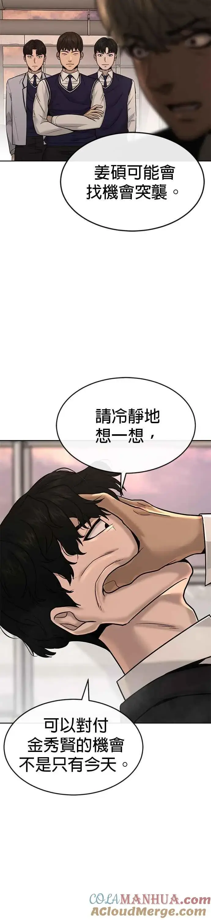 漫画《任务至上主义》第13话 快乐的开卡时间！第13张图