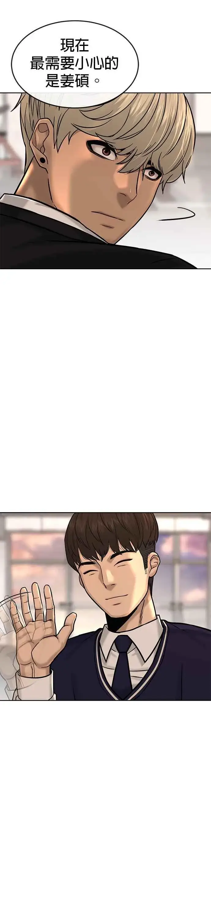 漫画《任务至上主义》第13话 快乐的开卡时间！第14张图
