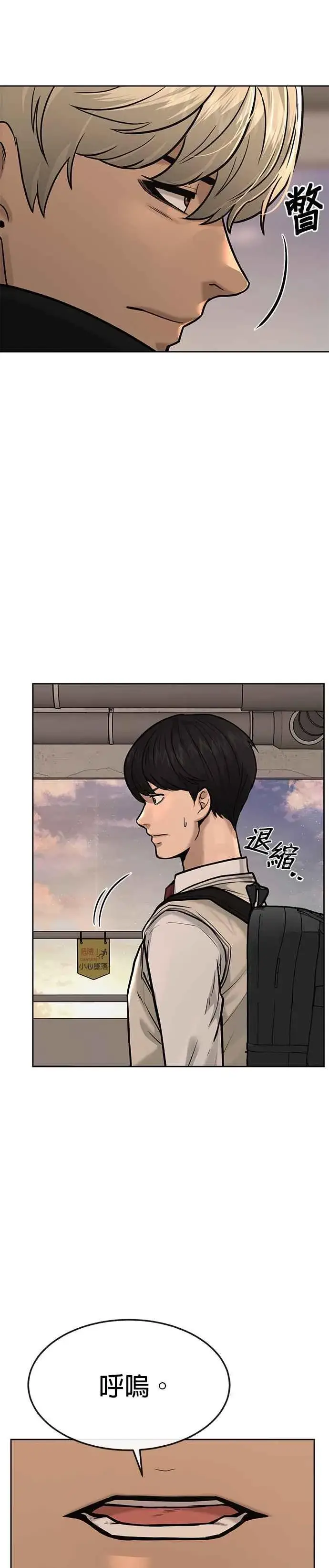漫画《任务至上主义》第13话 快乐的开卡时间！第15张图