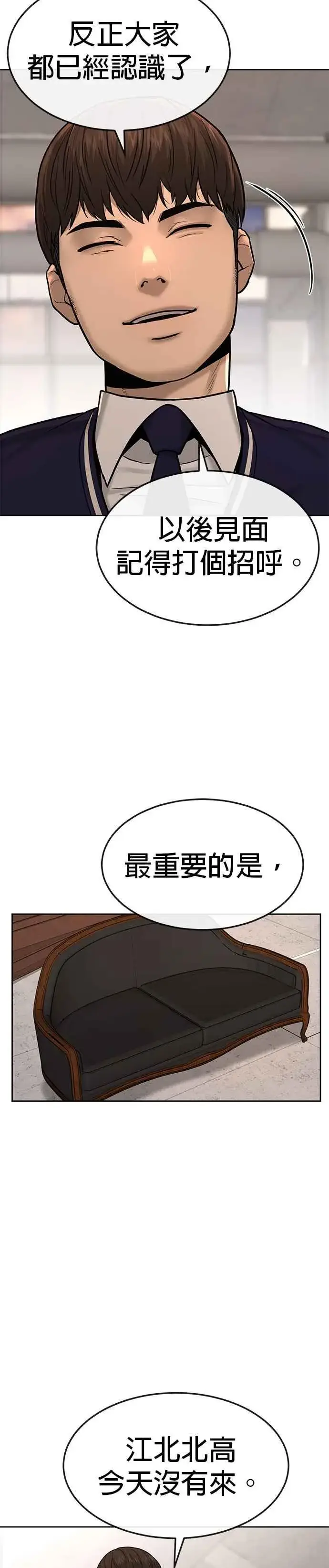 漫画《任务至上主义》第13话 快乐的开卡时间！第18张图