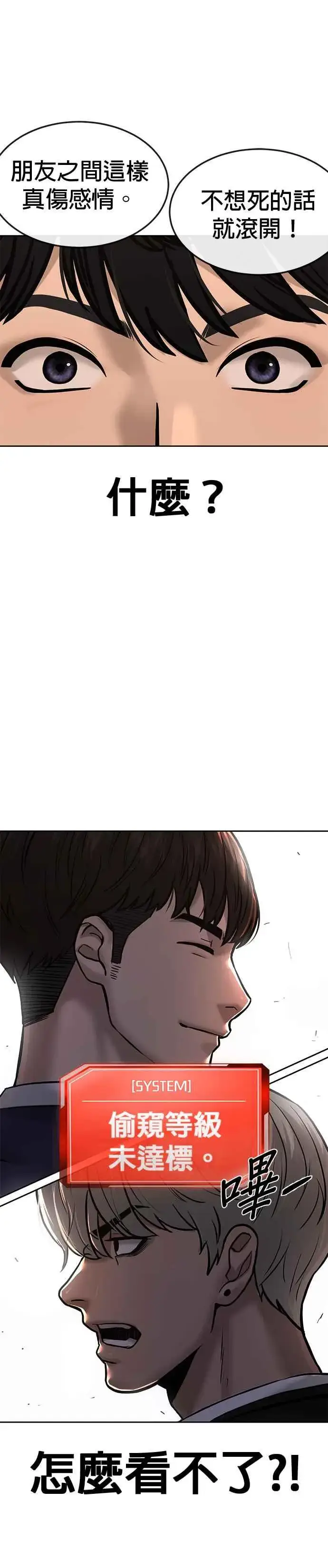 漫画《任务至上主义》第13话 快乐的开卡时间！第21张图