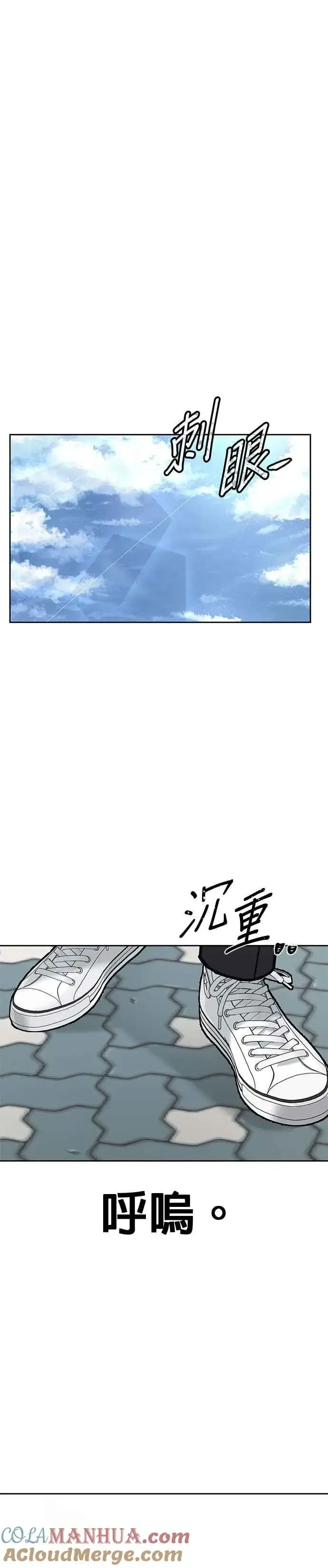 漫画《任务至上主义》第13话 快乐的开卡时间！第22张图