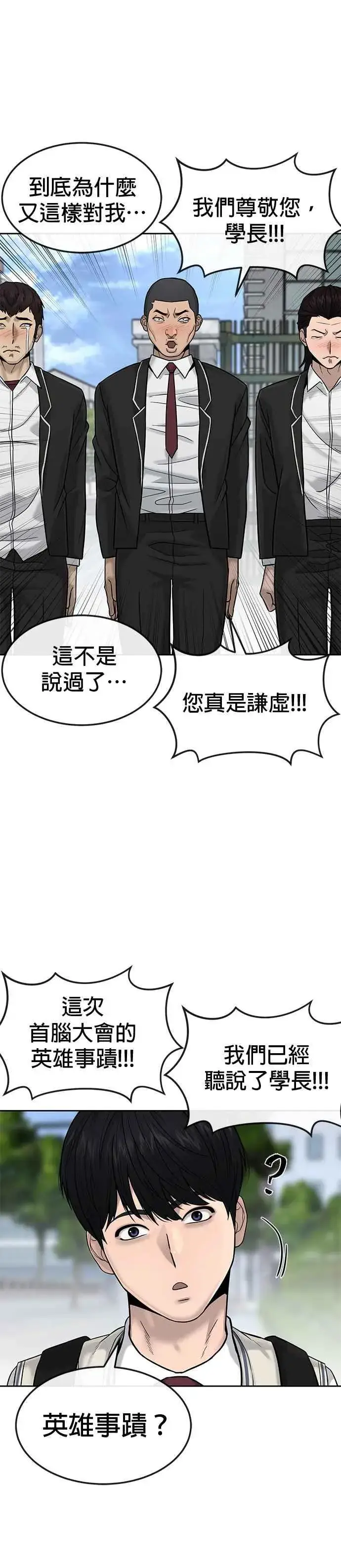 漫画《任务至上主义》第13话 快乐的开卡时间！第26张图