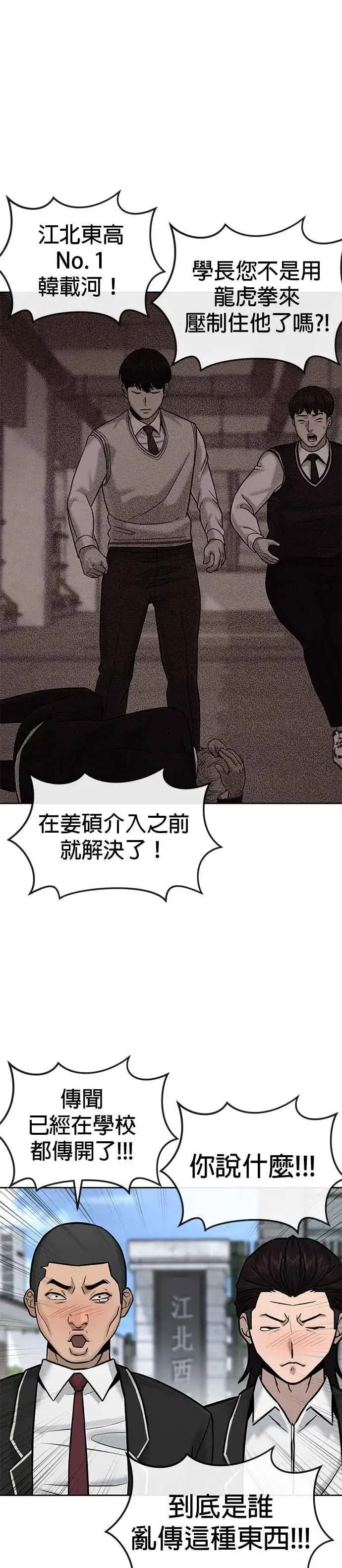 漫画《任务至上主义》第13话 快乐的开卡时间！第27张图