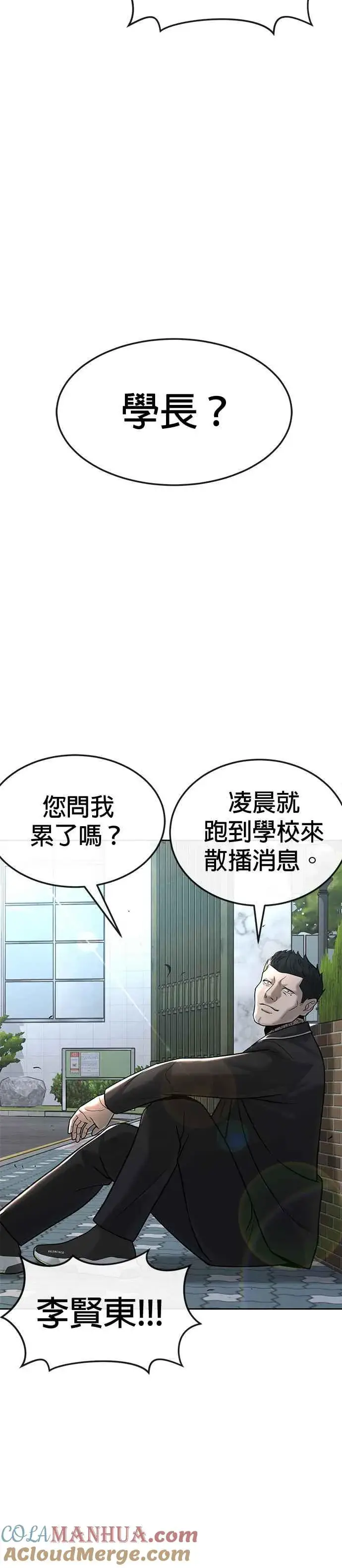 漫画《任务至上主义》第13话 快乐的开卡时间！第28张图