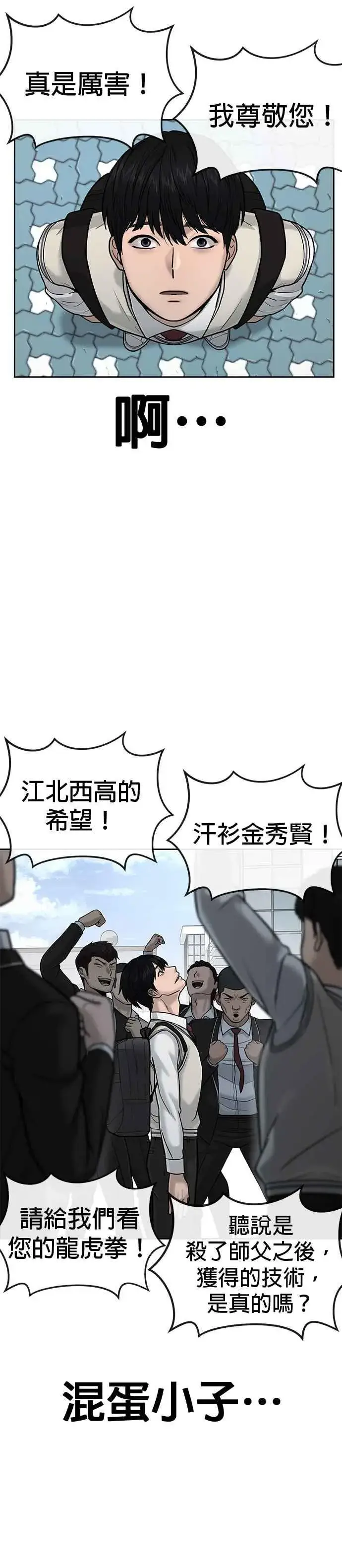 漫画《任务至上主义》第13话 快乐的开卡时间！第29张图