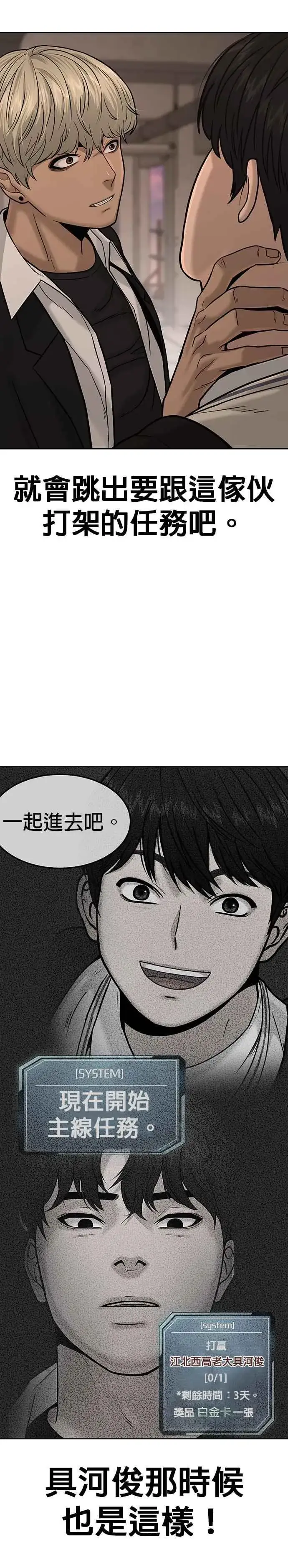 漫画《任务至上主义》第13话 快乐的开卡时间！第3张图