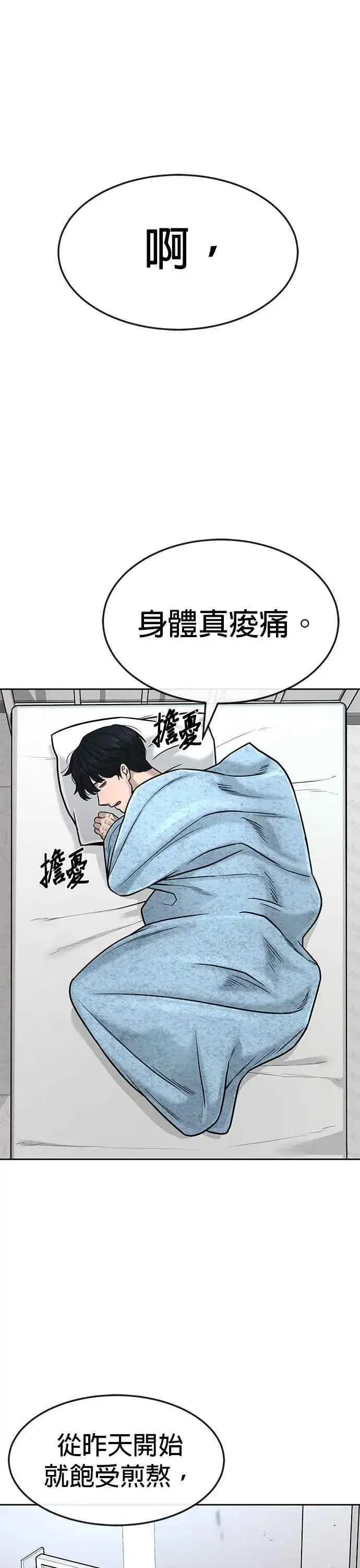 漫画《任务至上主义》第13话 快乐的开卡时间！第30张图
