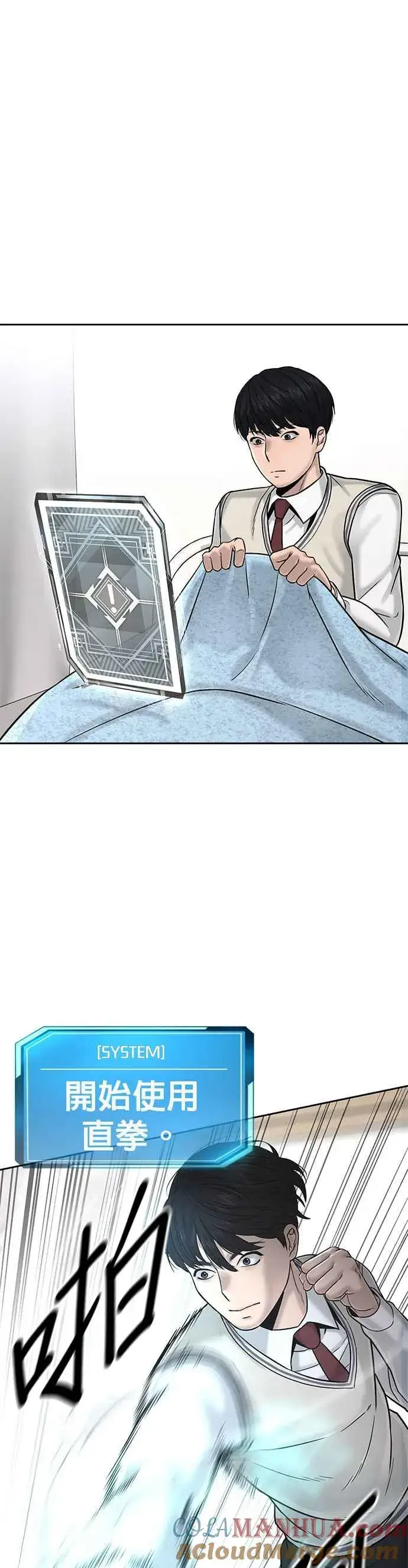 漫画《任务至上主义》第13话 快乐的开卡时间！第40张图