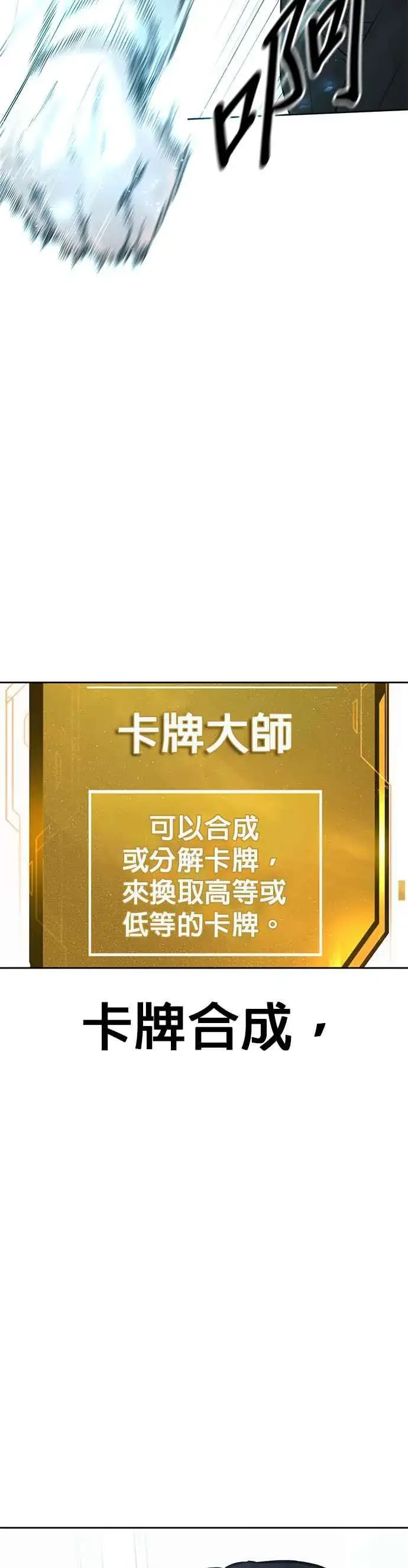 漫画《任务至上主义》第13话 快乐的开卡时间！第41张图