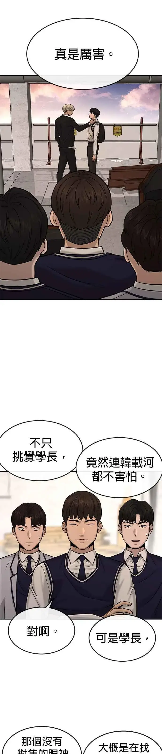 漫画《任务至上主义》第13话 快乐的开卡时间！第5张图