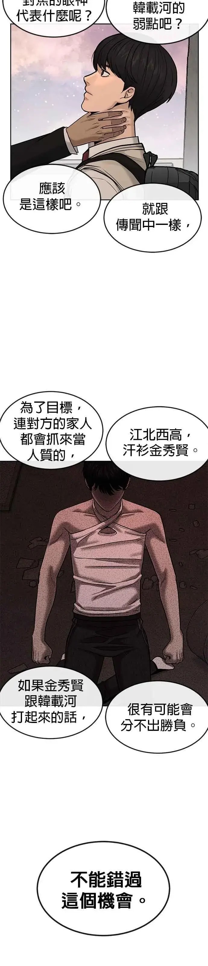 漫画《任务至上主义》第13话 快乐的开卡时间！第6张图