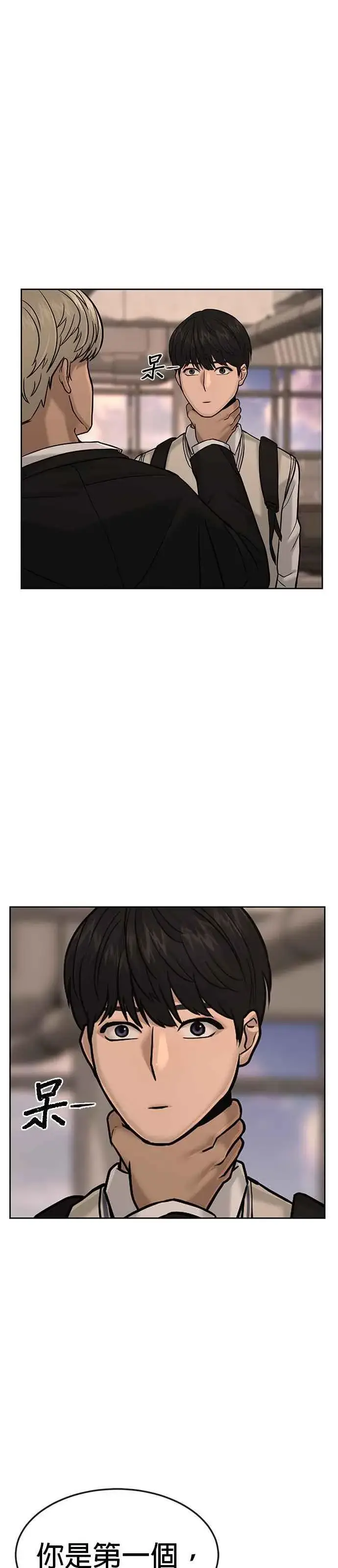 漫画《任务至上主义》第13话 快乐的开卡时间！第8张图