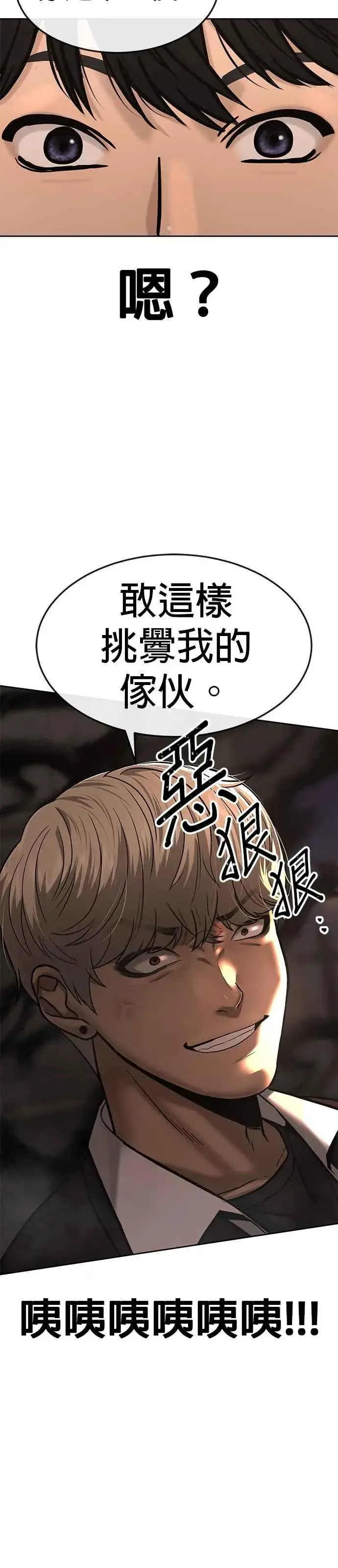 漫画《任务至上主义》第13话 快乐的开卡时间！第9张图