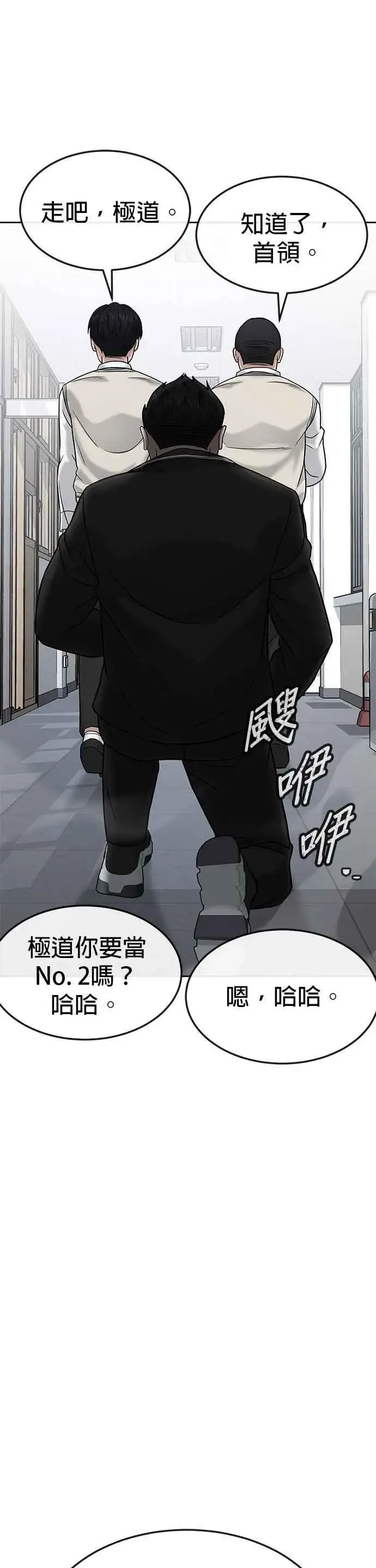 漫画《任务至上主义》第14话 主人！拜讬！第14张图