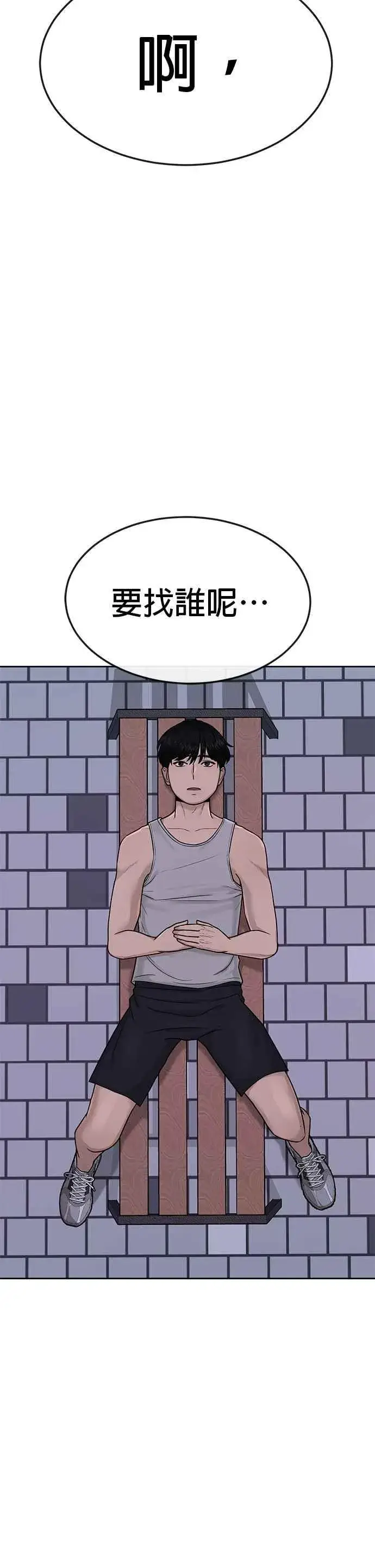 漫画《任务至上主义》第14话 主人！拜讬！第15张图