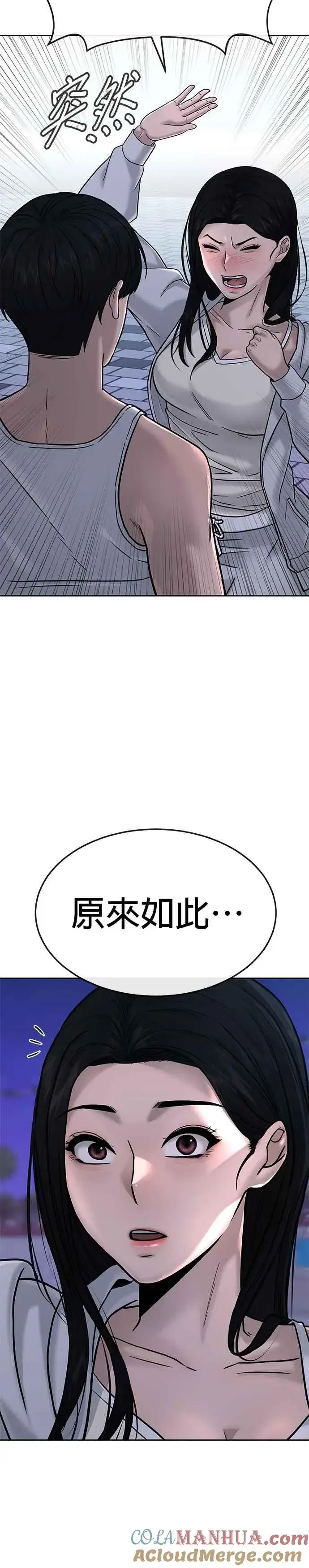 漫画《任务至上主义》第14话 主人！拜讬！第25张图