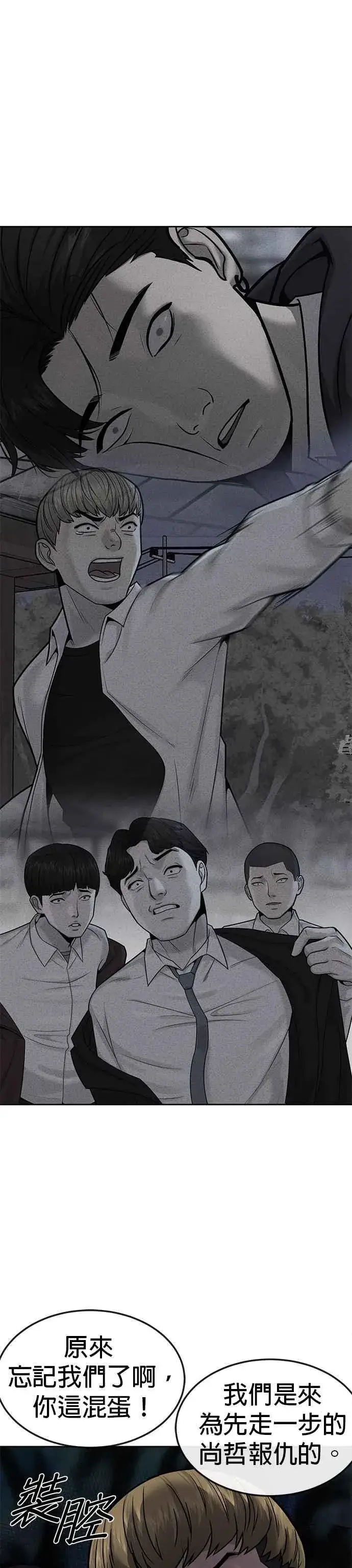 漫画《任务至上主义》第14话 主人！拜讬！第27张图