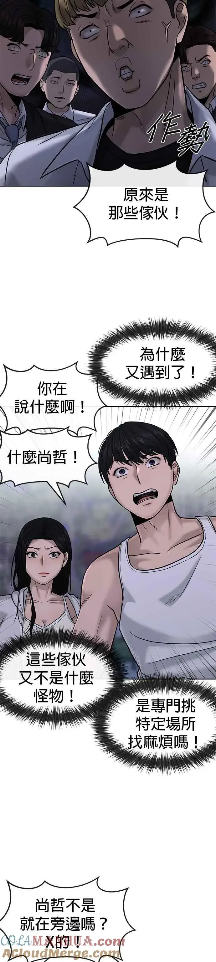 漫画《任务至上主义》第14话 主人！拜讬！第28张图