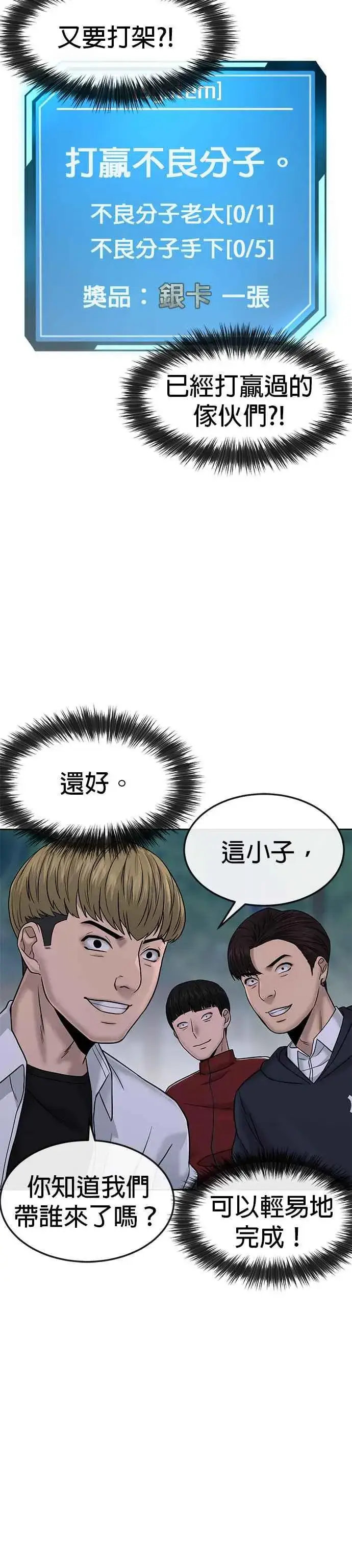 漫画《任务至上主义》第14话 主人！拜讬！第30张图