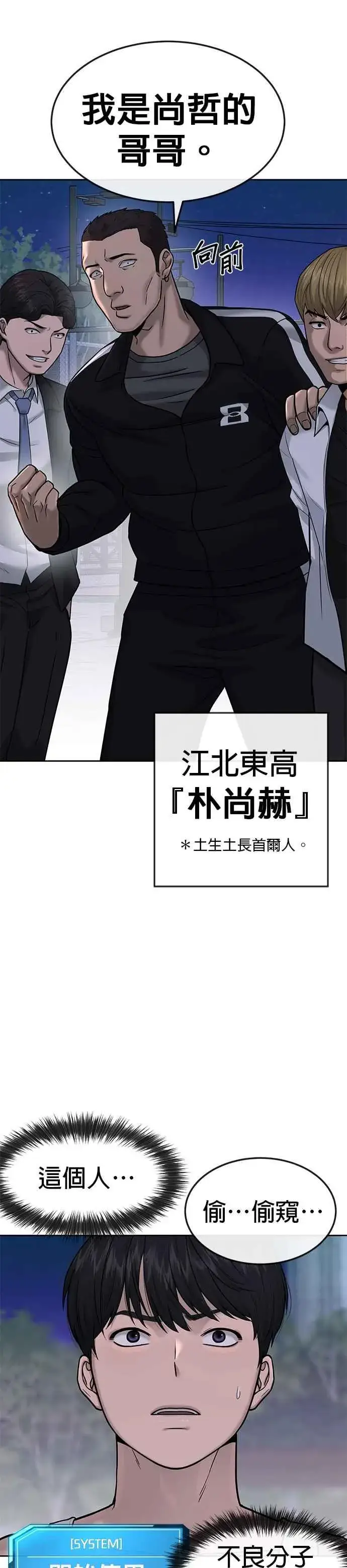 漫画《任务至上主义》第14话 主人！拜讬！第32张图