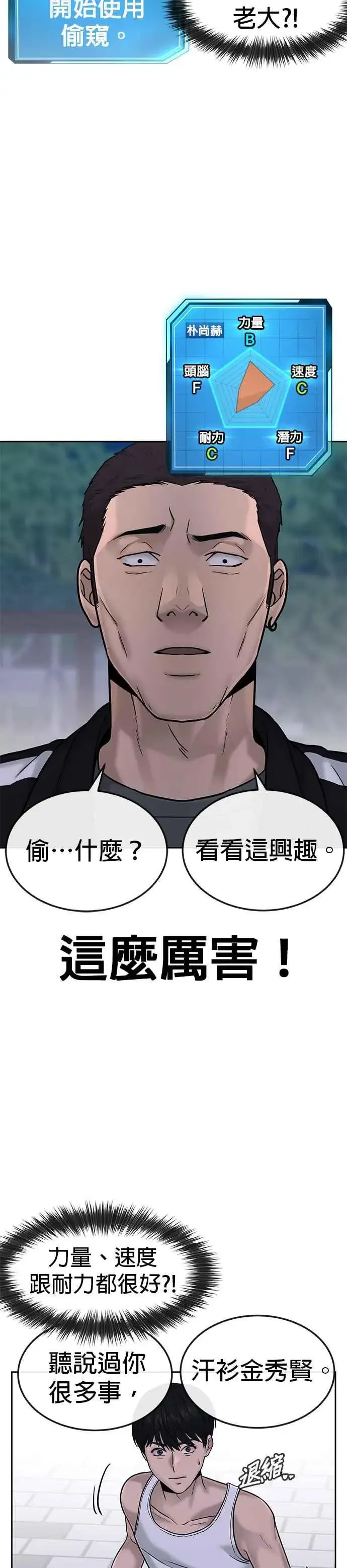 漫画《任务至上主义》第14话 主人！拜讬！第33张图