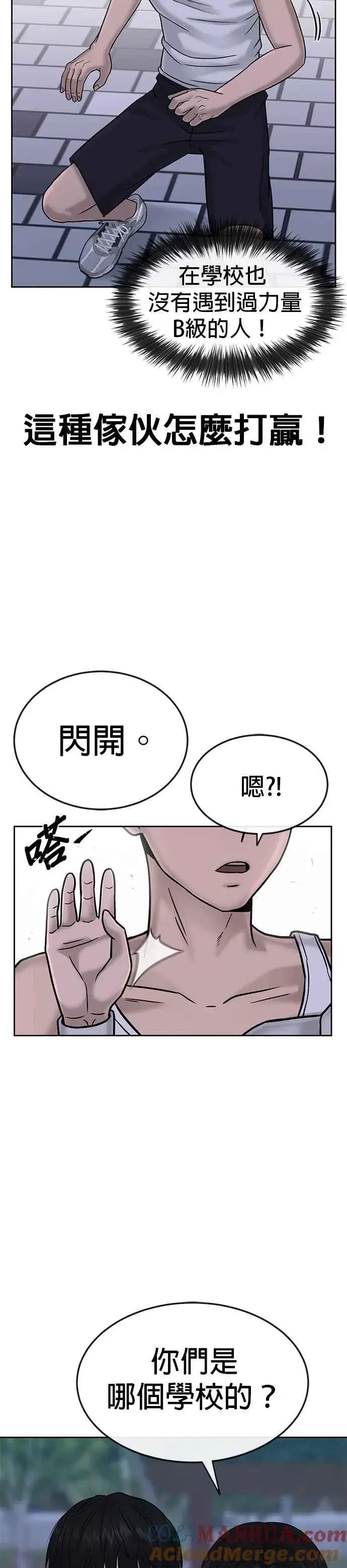 漫画《任务至上主义》第14话 主人！拜讬！第34张图