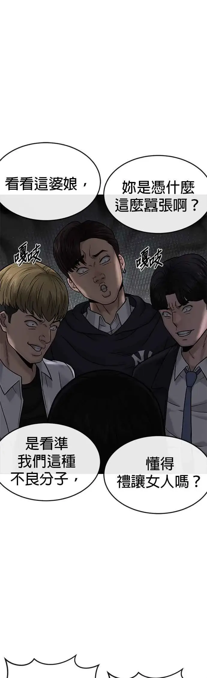 漫画《任务至上主义》第14话 主人！拜讬！第36张图