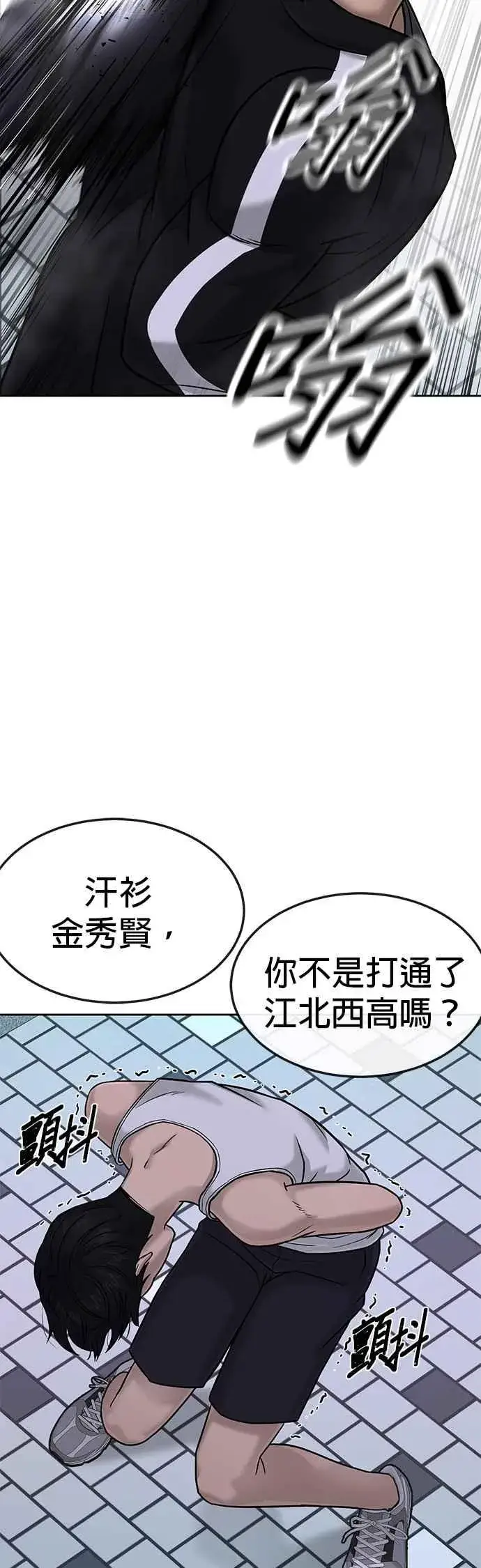 漫画《任务至上主义》第14话 主人！拜讬！第38张图