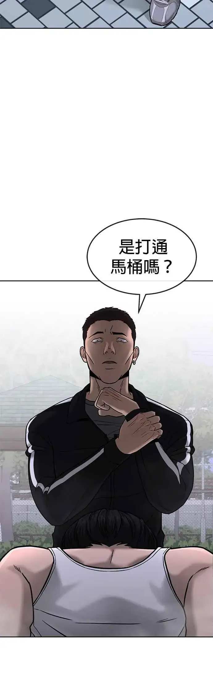 漫画《任务至上主义》第14话 主人！拜讬！第39张图