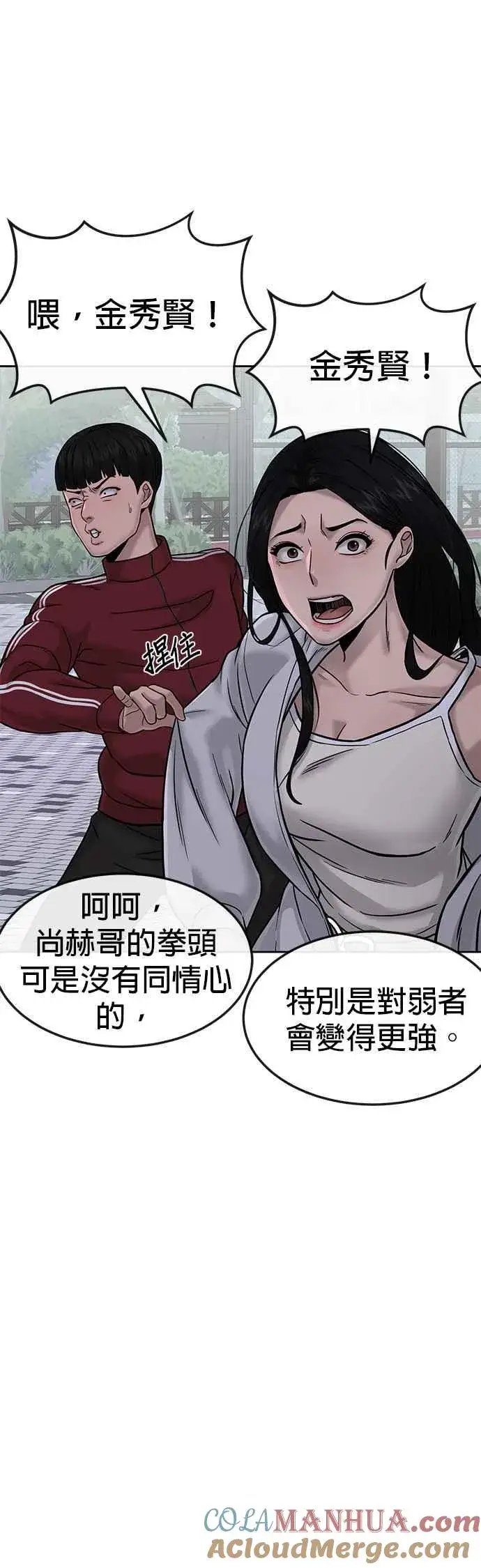 漫画《任务至上主义》第14话 主人！拜讬！第40张图