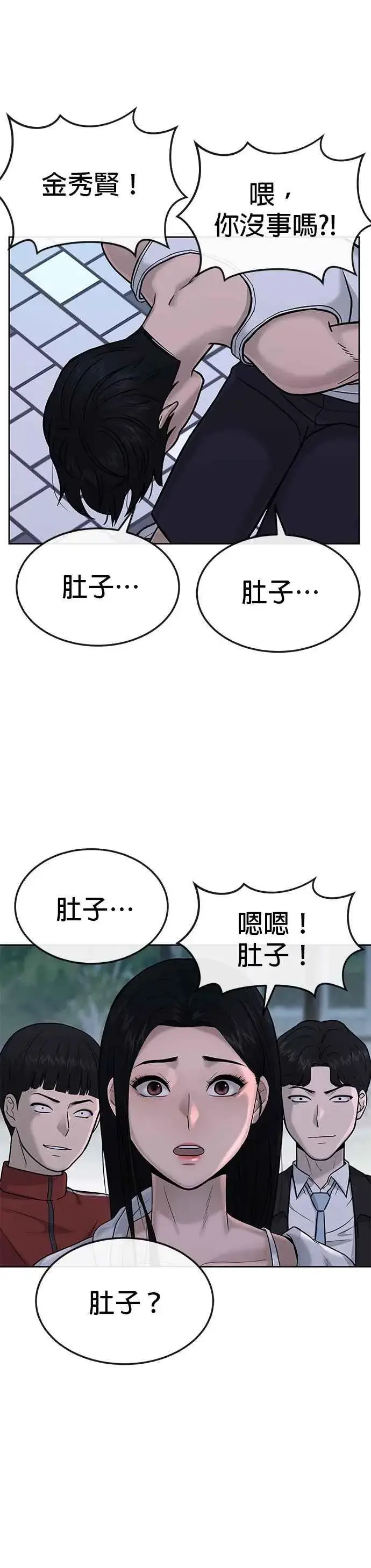 漫画《任务至上主义》第14话 主人！拜讬！第41张图