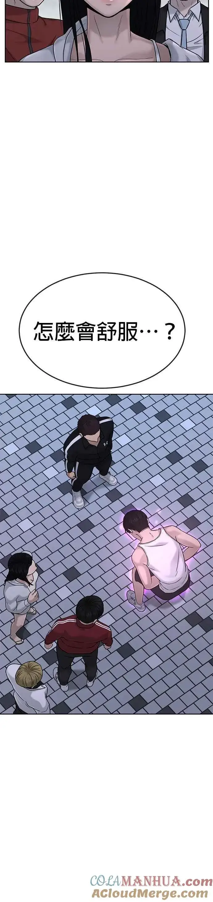 漫画《任务至上主义》第14话 主人！拜讬！第43张图
