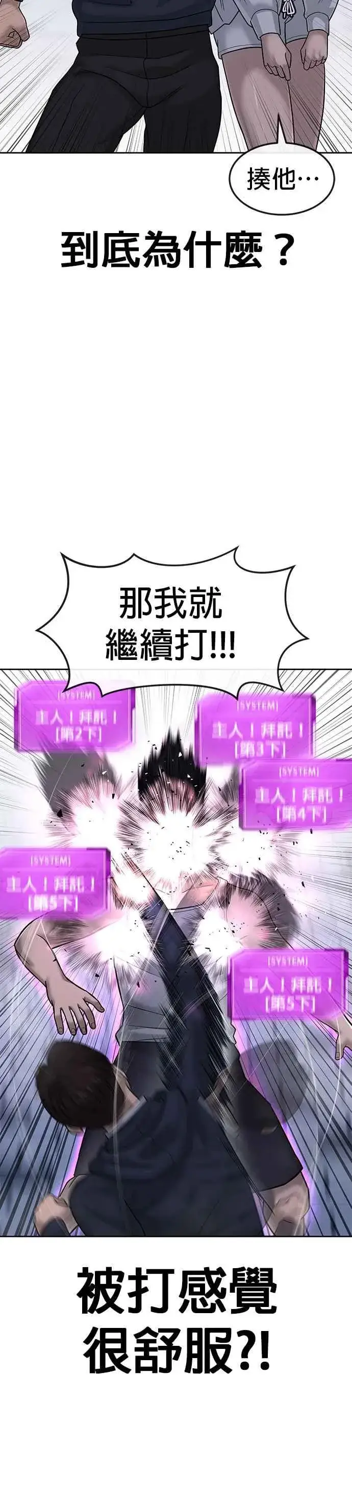 漫画《任务至上主义》第14话 主人！拜讬！第45张图