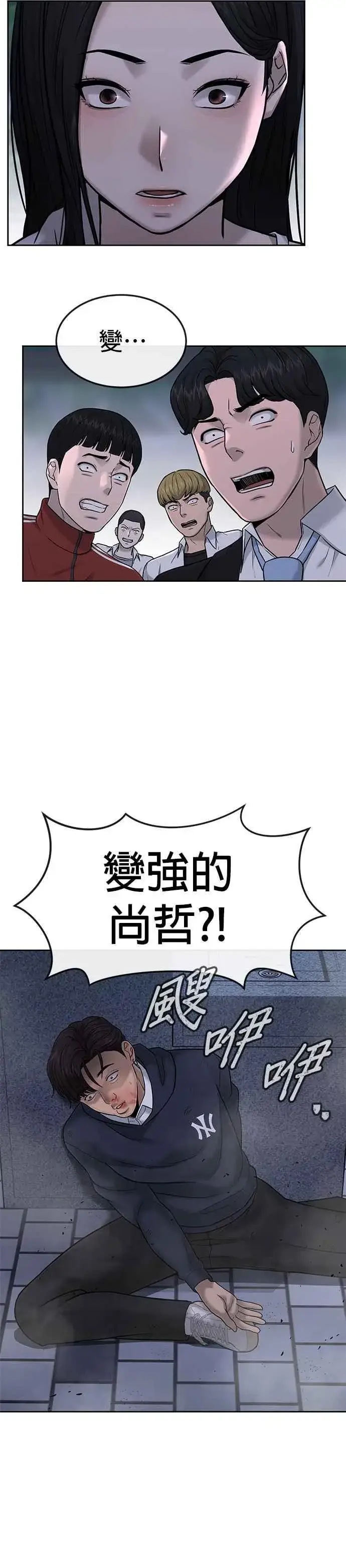 漫画《任务至上主义》第14话 主人！拜讬！第50张图