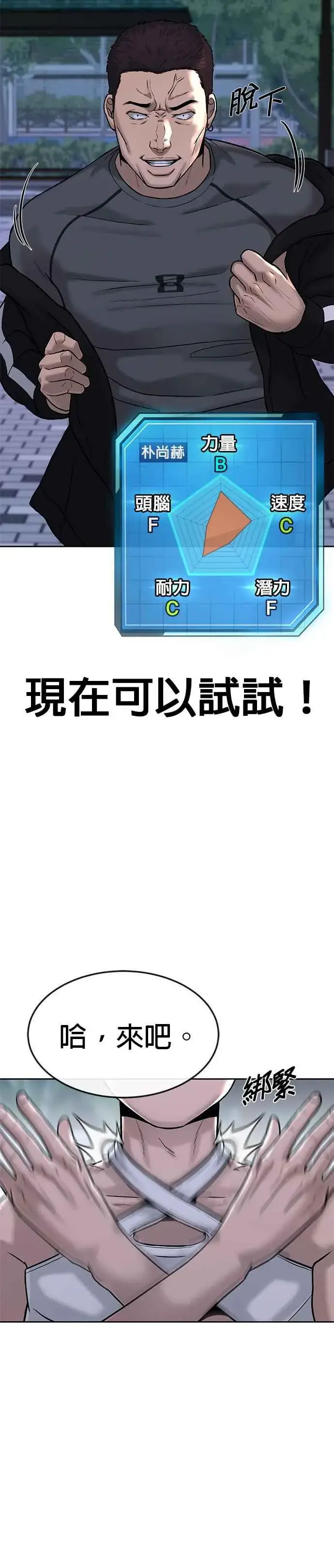 漫画《任务至上主义》第14话 主人！拜讬！第54张图