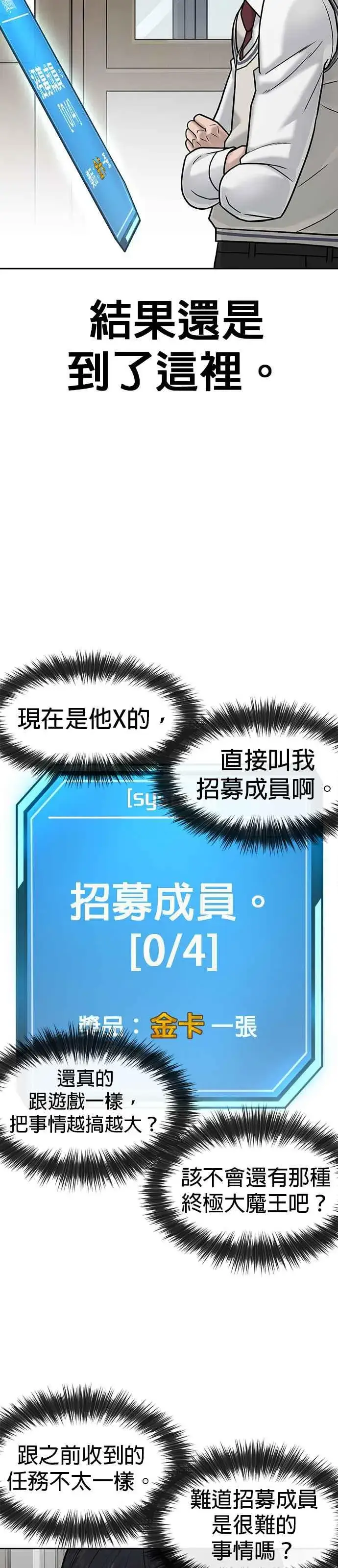 漫画《任务至上主义》第14话 主人！拜讬！第8张图