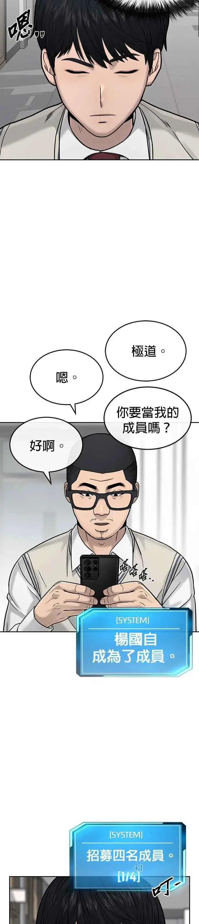 漫画《任务至上主义》第14话 主人！拜讬！第9张图