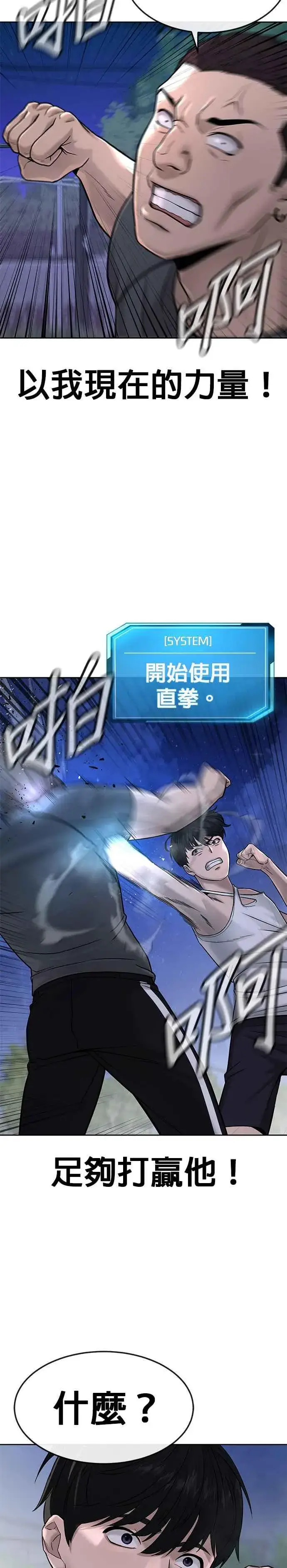 漫画《任务至上主义》第15话 女人不适合看这种事第11张图