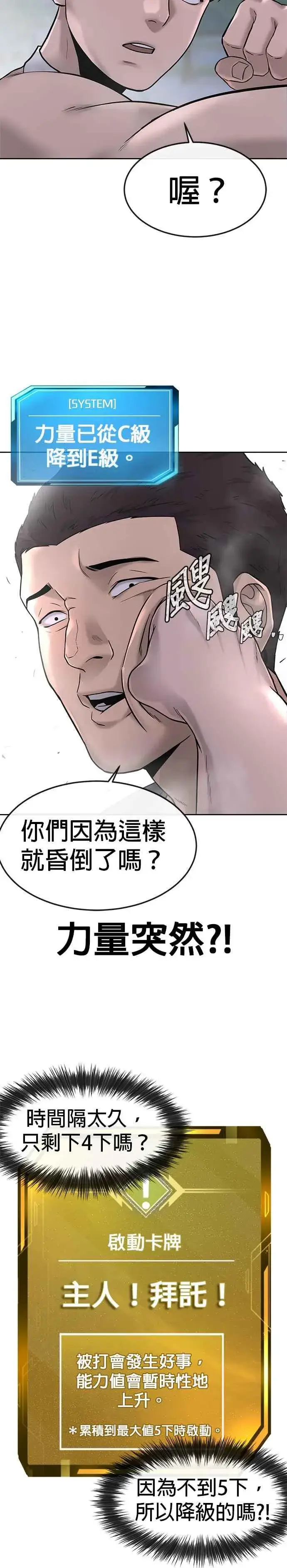 漫画《任务至上主义》第15话 女人不适合看这种事第12张图