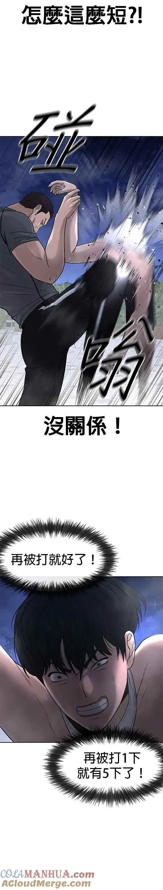 漫画《任务至上主义》第15话 女人不适合看这种事第13张图