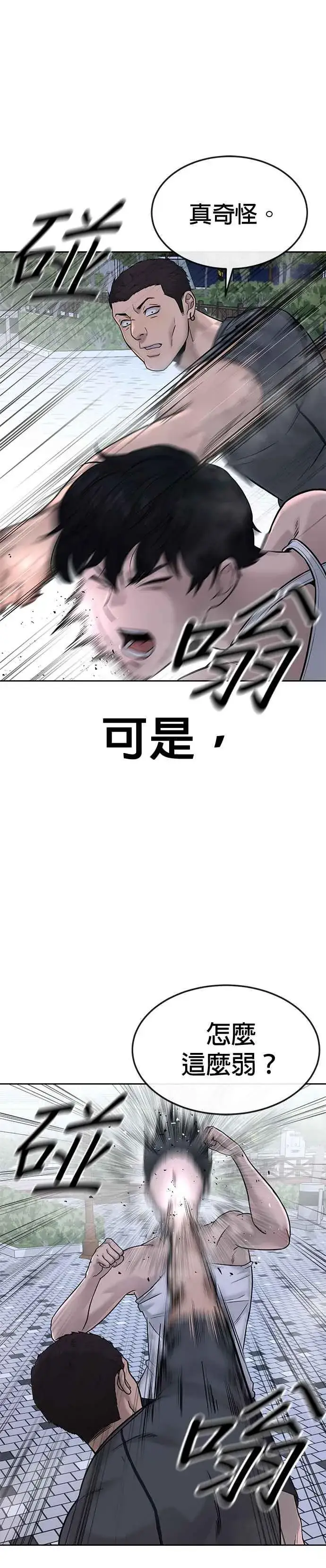 漫画《任务至上主义》第15话 女人不适合看这种事第14张图