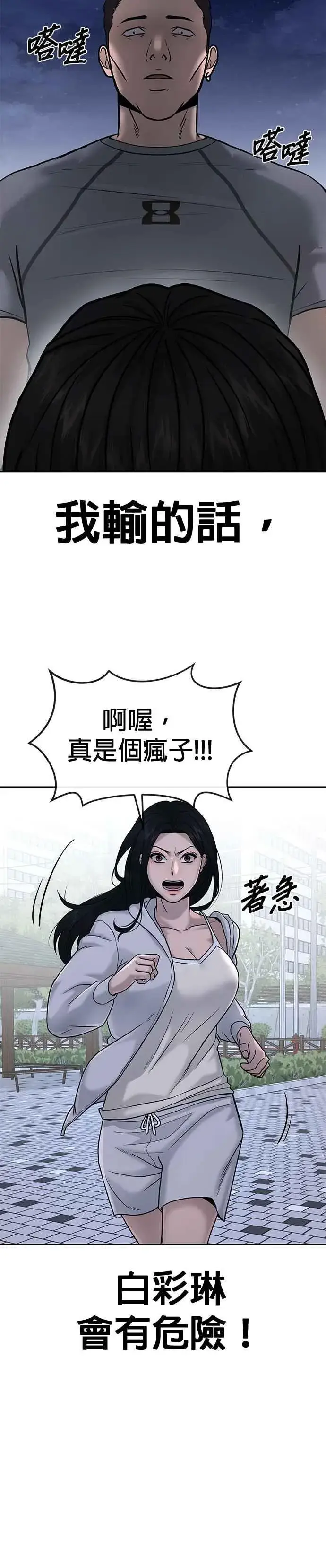 漫画《任务至上主义》第15话 女人不适合看这种事第17张图