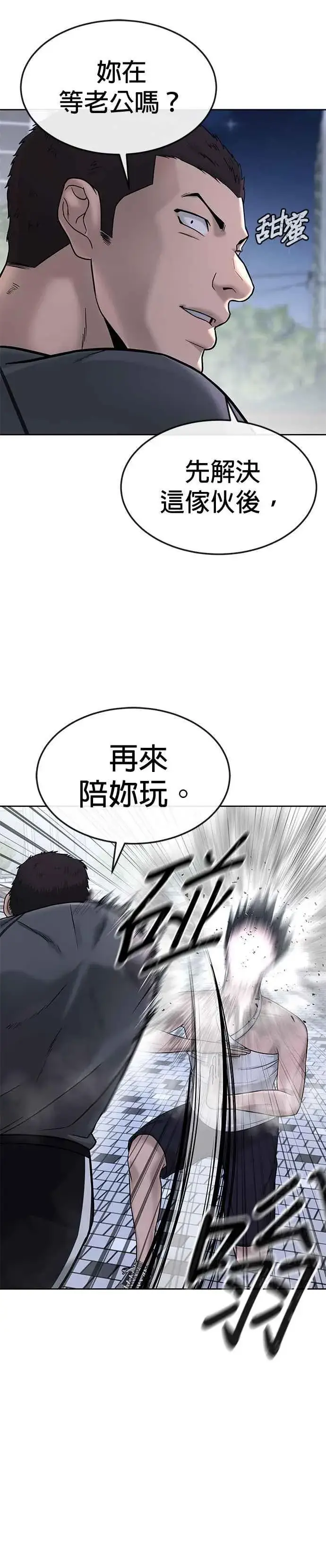 漫画《任务至上主义》第15话 女人不适合看这种事第18张图