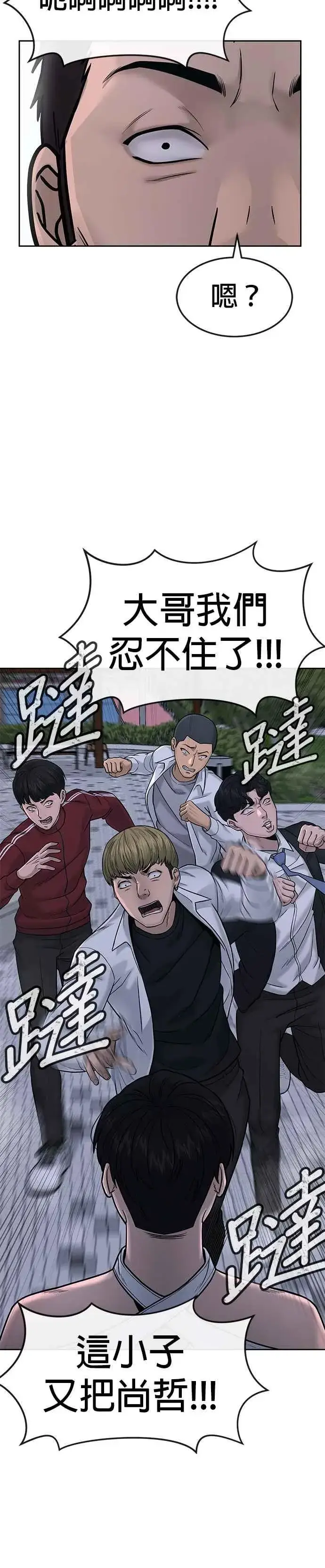 漫画《任务至上主义》第15话 女人不适合看这种事第2张图