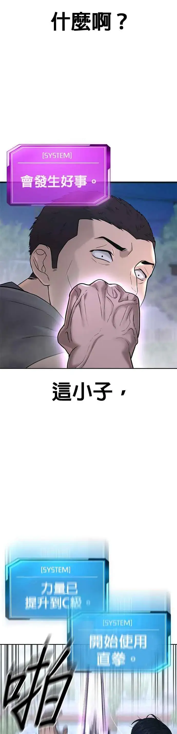 漫画《任务至上主义》第15话 女人不适合看这种事第20张图