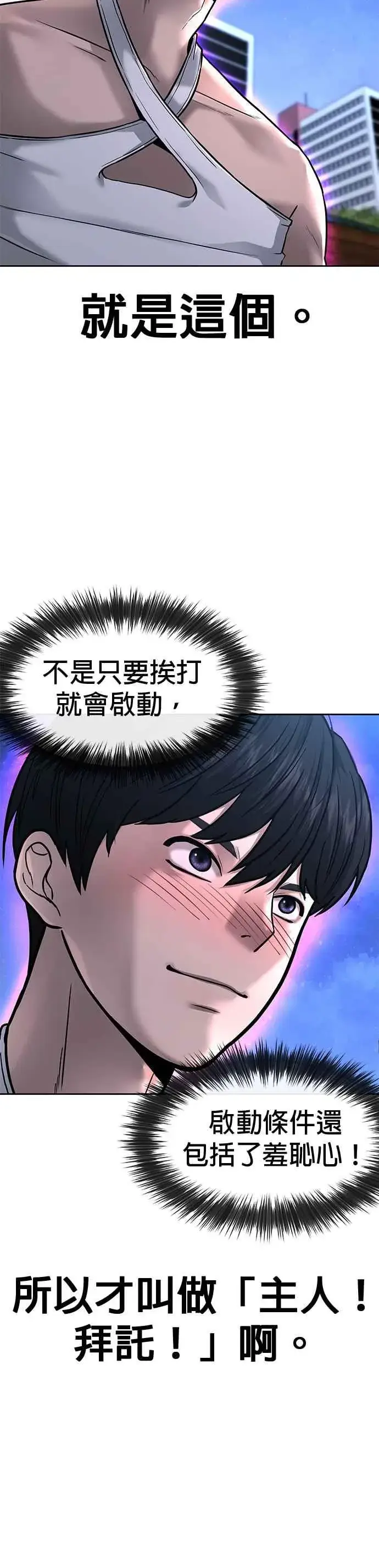 漫画《任务至上主义》第15话 女人不适合看这种事第23张图